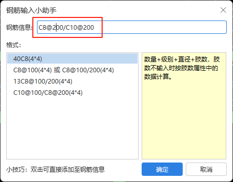箍筋