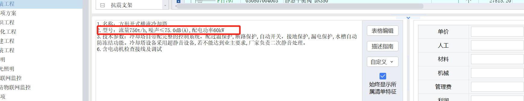 广联达服务新干线