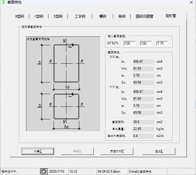 镀锌