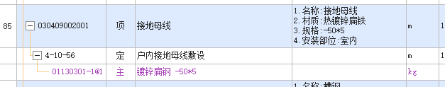 母线