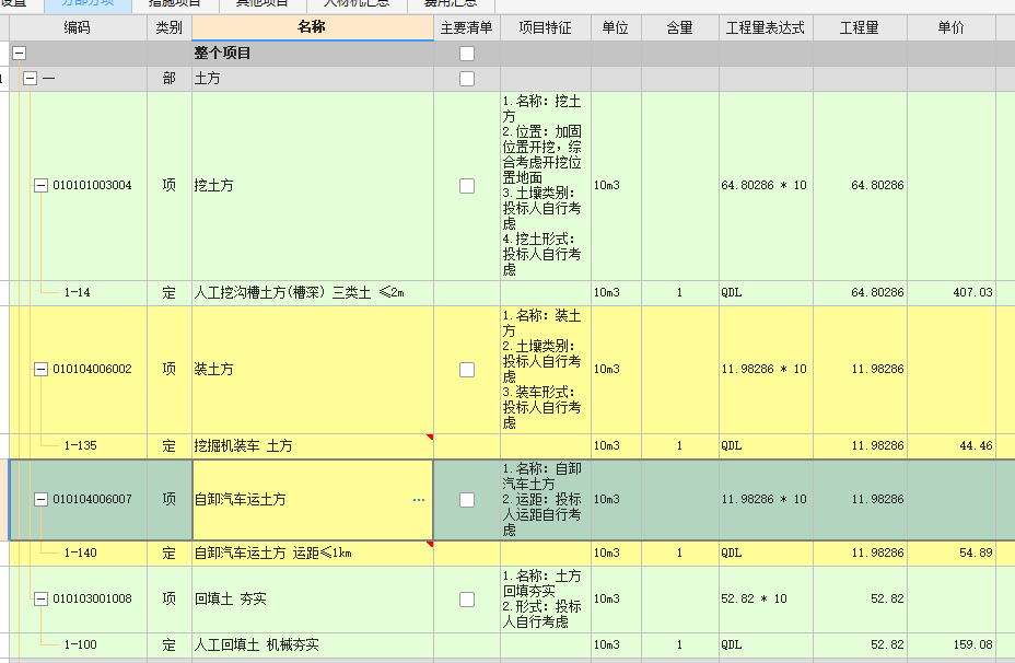 投标报