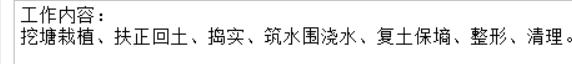回填