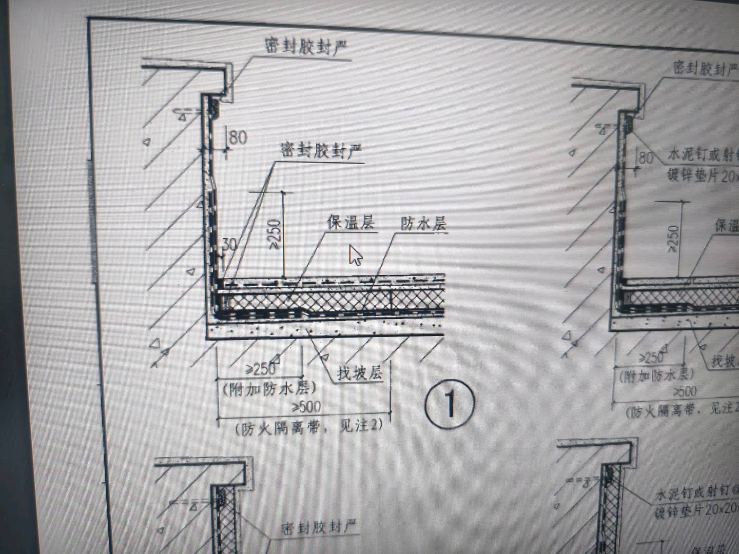 防水卷边