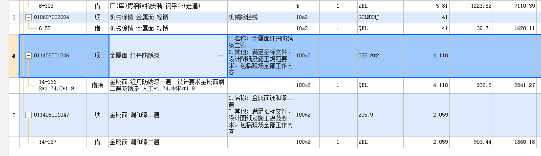 刷漆