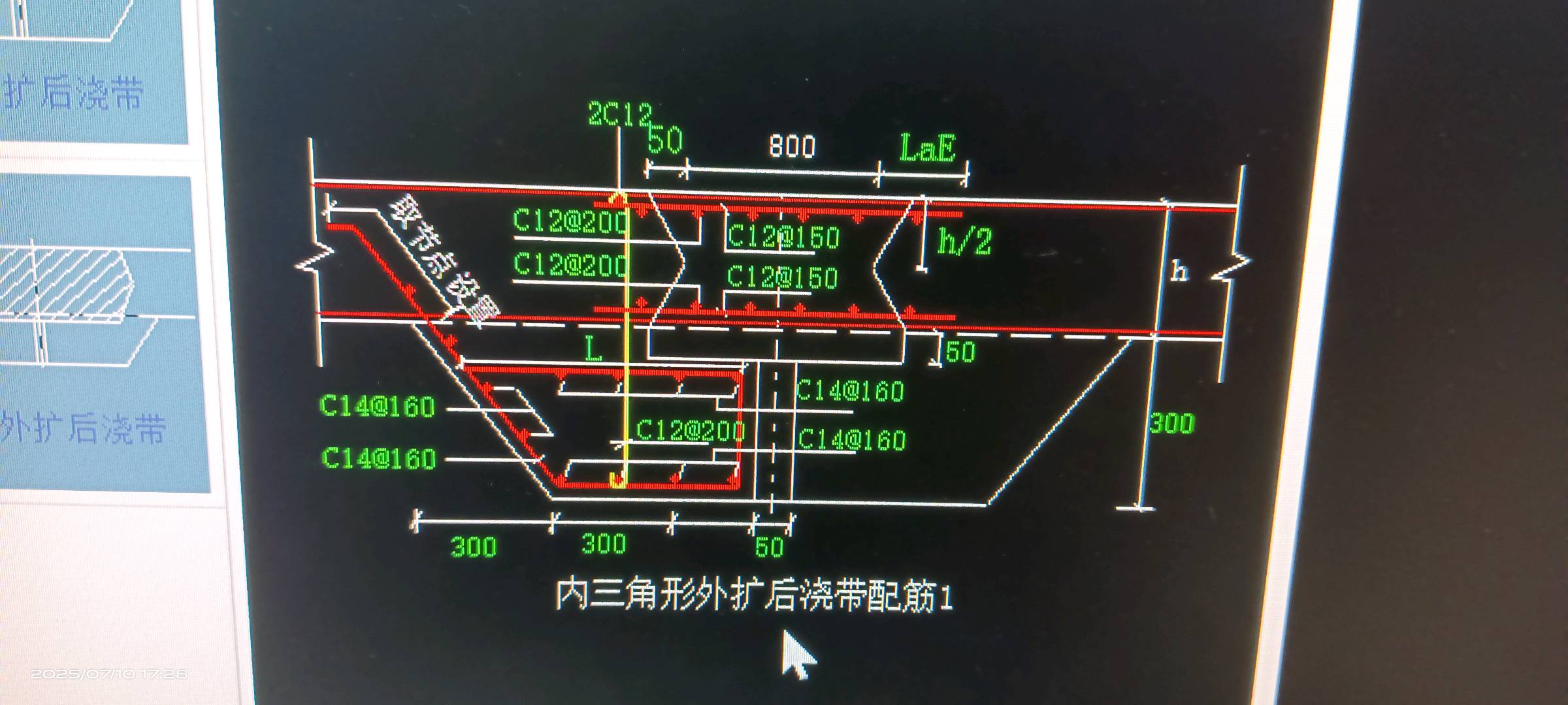 外墙外扩后浇带