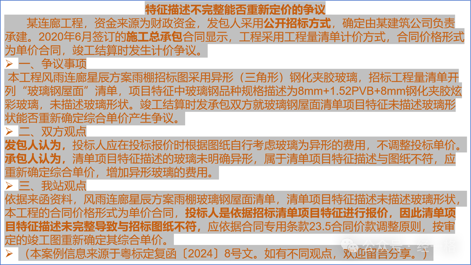 不完整