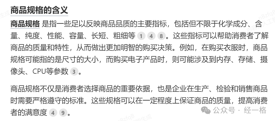 不完整