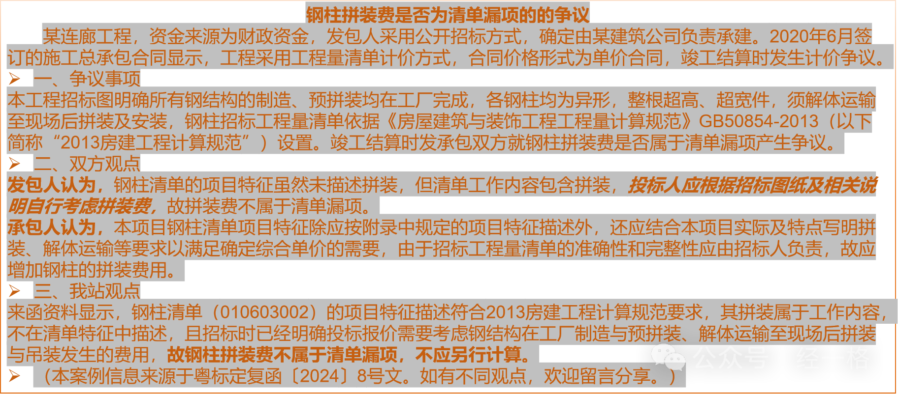 造价技能