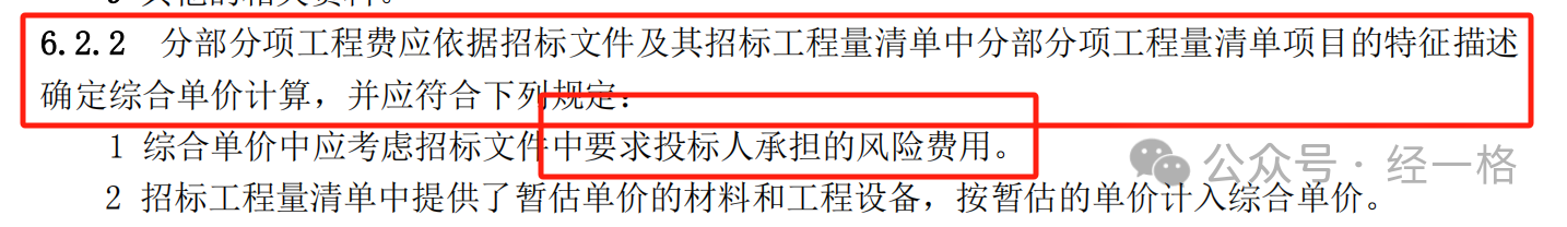 建筑行业专业资讯门户-新干线头条