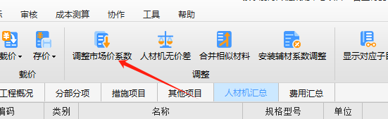 主材表