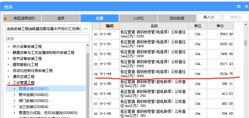 套子目