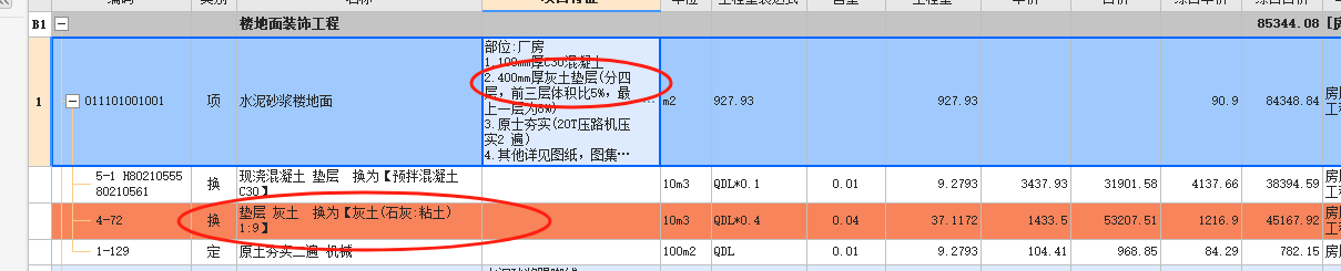 换算
