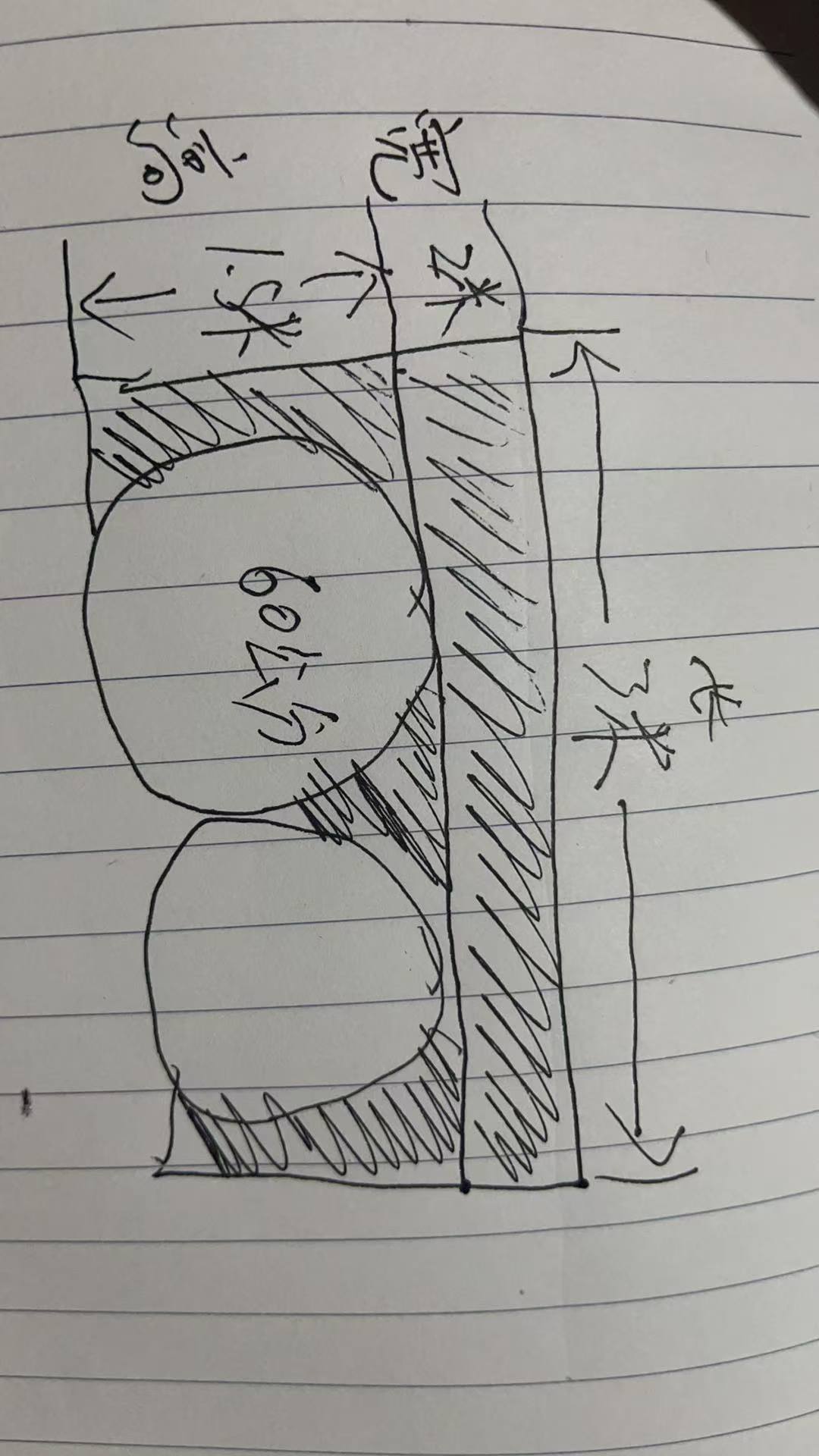 拱