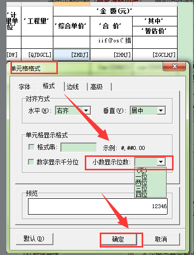 小数点
