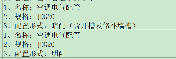 配管