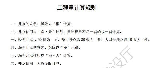 江苏省定额