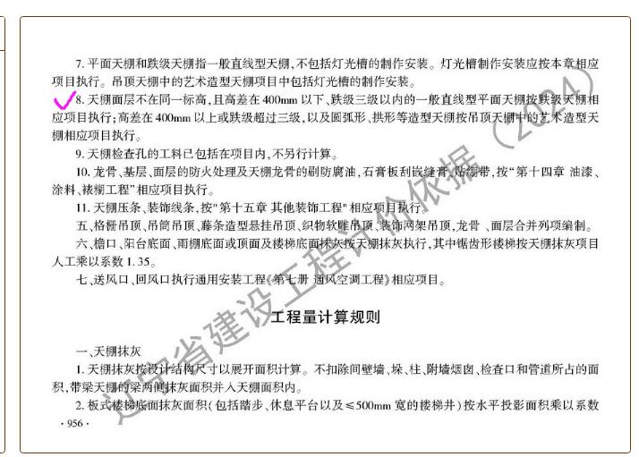 广联达服务新干线
