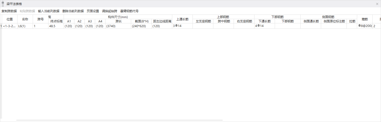 腰筋