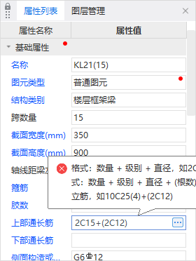 钢筋怎么