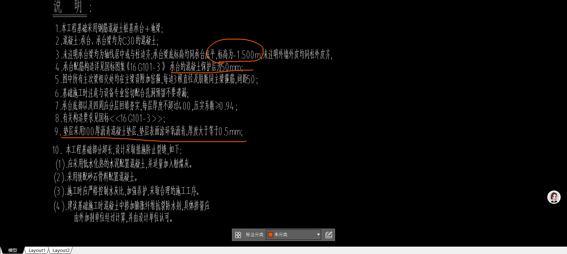 承台底标高