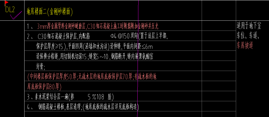 地面做法