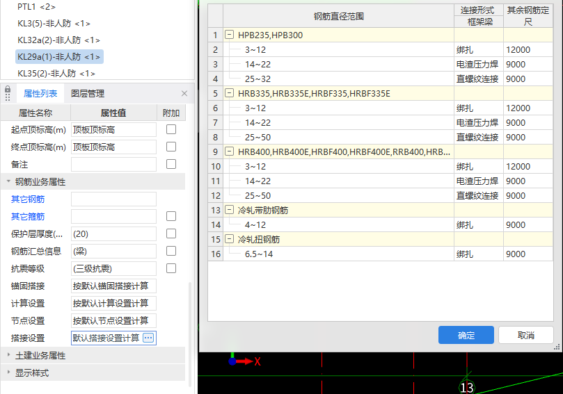 通长筋