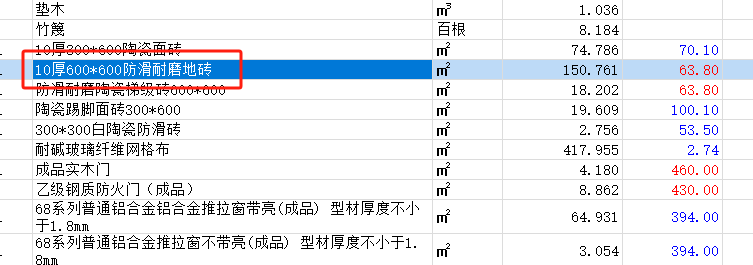 防滑砖