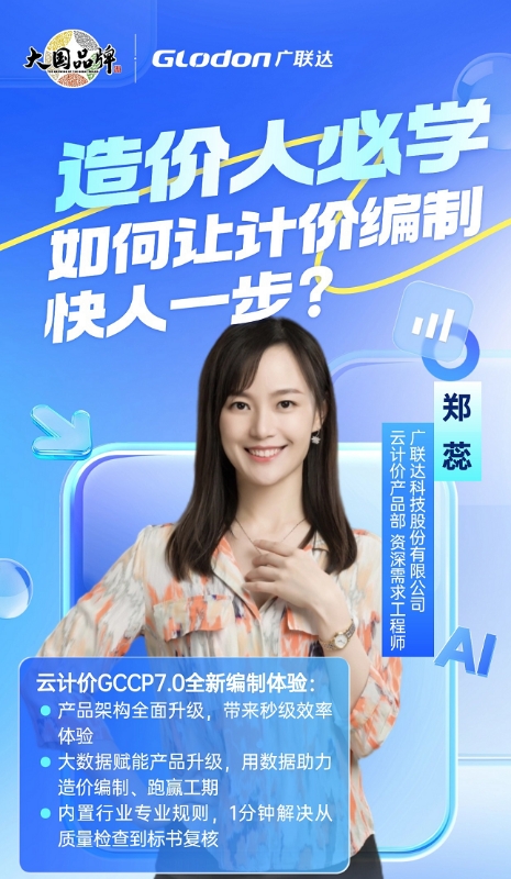 造价