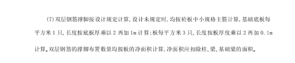 马凳筋