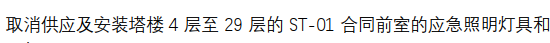 照明灯具