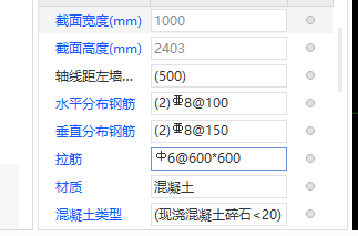 剪力墙