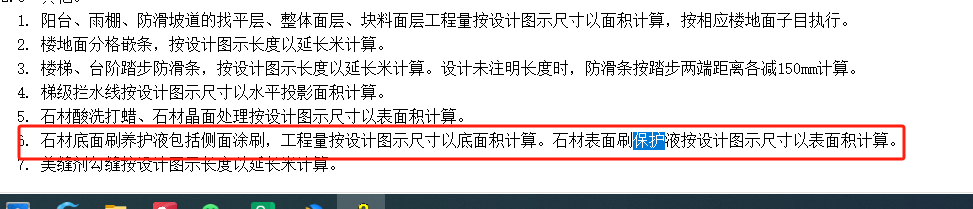 深圳定额