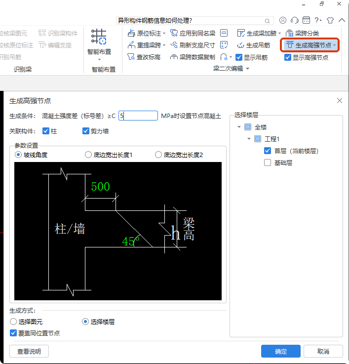 混凝土强