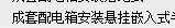 子目