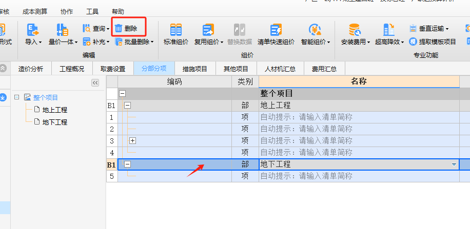 广联达云
