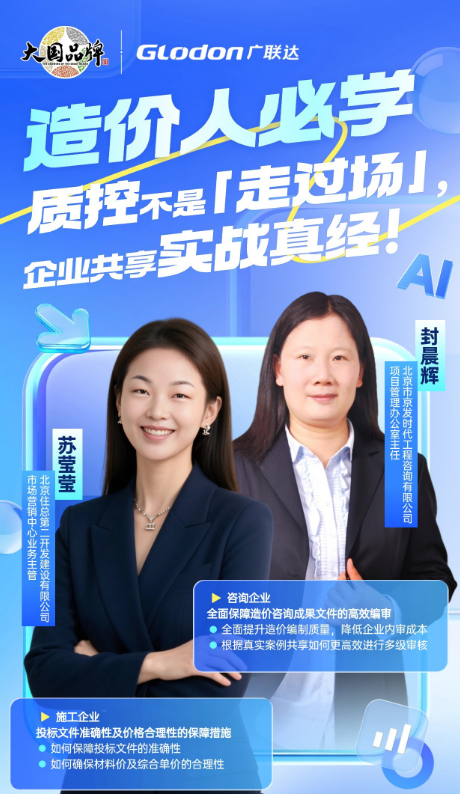 造价