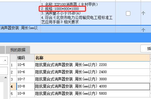 套哪个定额