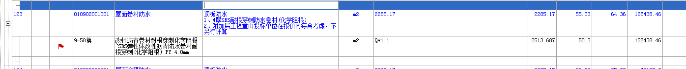 定额