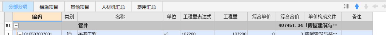 广联达云