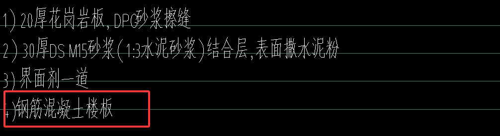 装修工程量