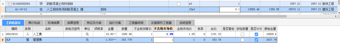 混凝土围墙