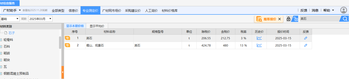 广联达服务新干线