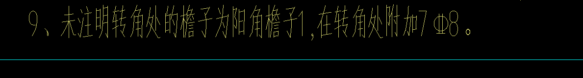 檐
