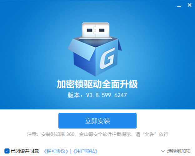 加密狗驱动