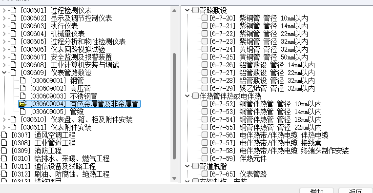电伴热套什么清单