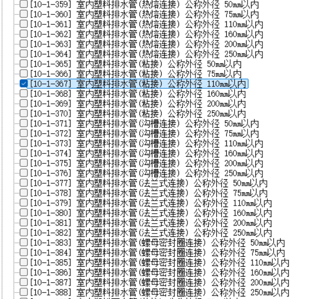 套什么定额