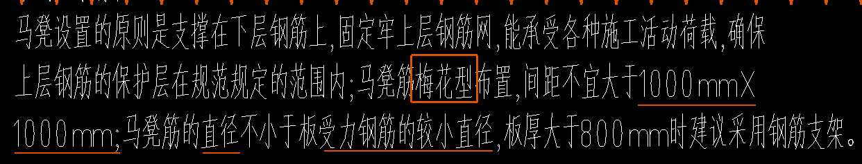 马凳筋