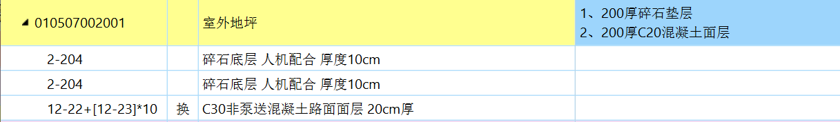 定额