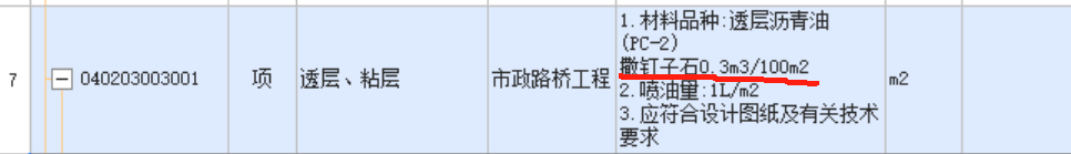 定额