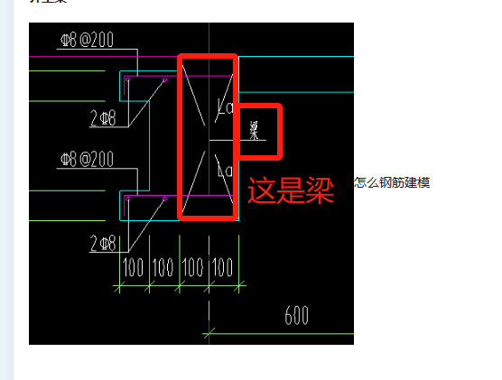 钢筋建模